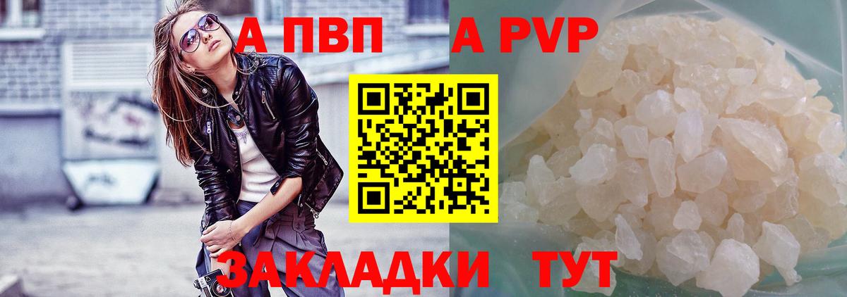 Alpha-PVP Соль Химки