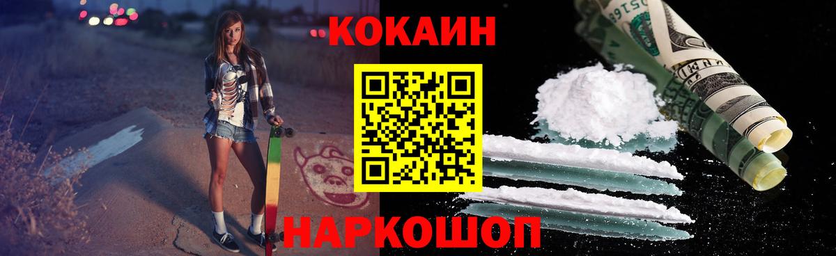 Кокаин Эквадор Химки