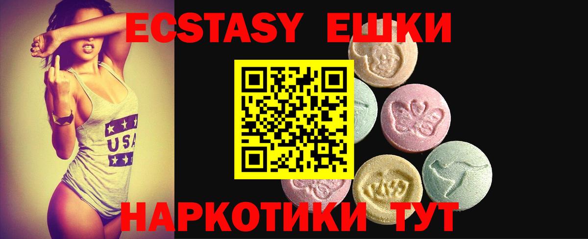 Экстази ешки Химки