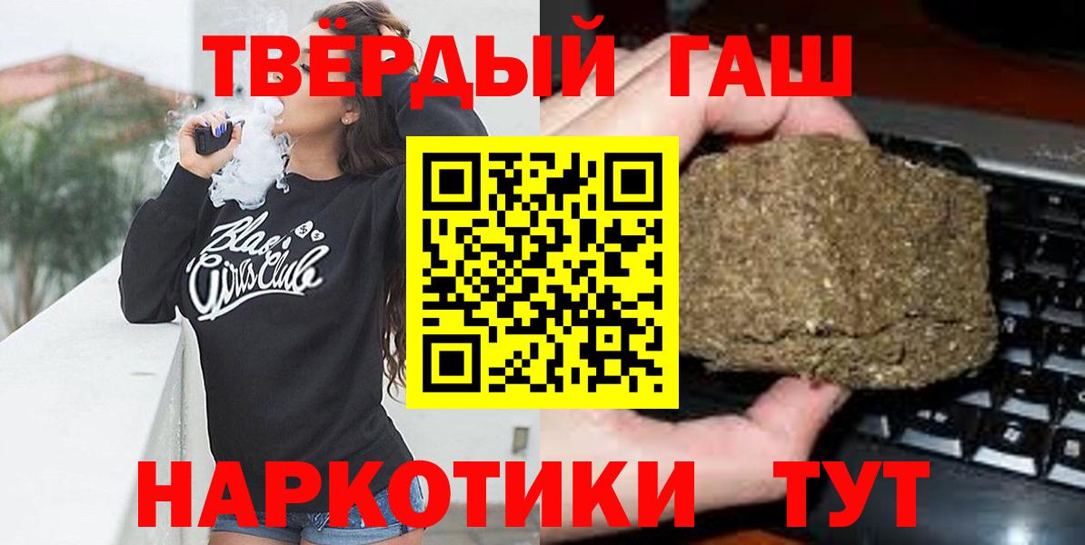купить  сайты  ГАШ  Вход с VPN  Химки  ГАШ Ice-O-Lator  ГАШ ice o lator 