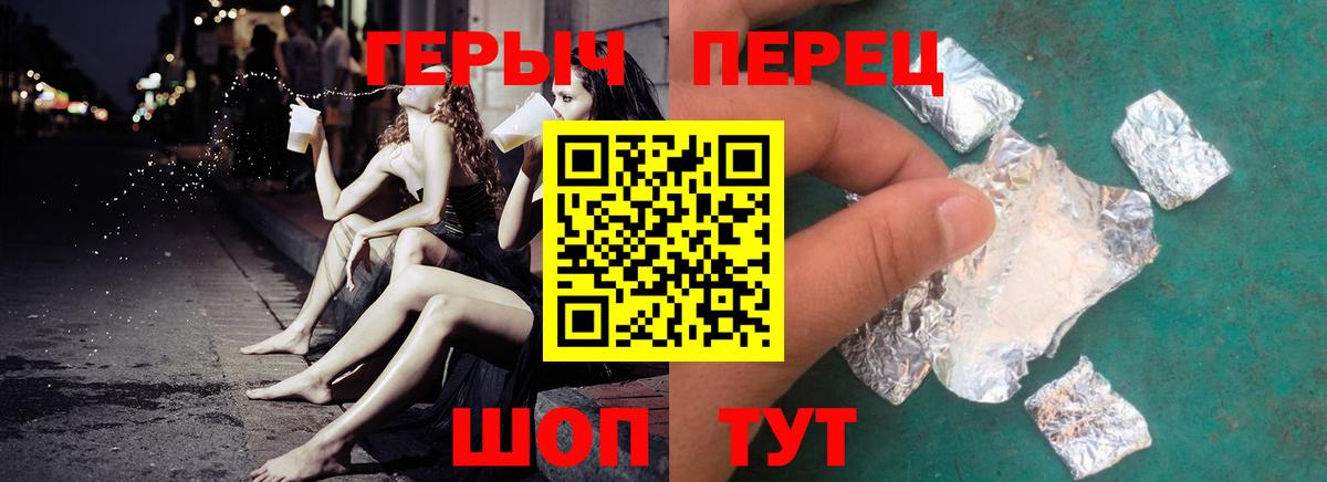 Химки  Героин белый  Вход с VPN 