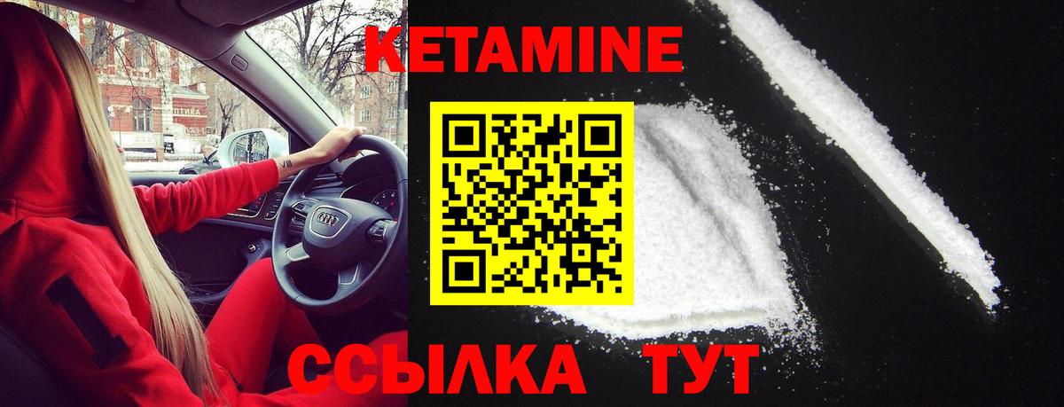 КЕТАМИН ketamine  Вход с VPN  Химки 