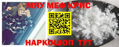 мяу мяу мука Бугуруслан