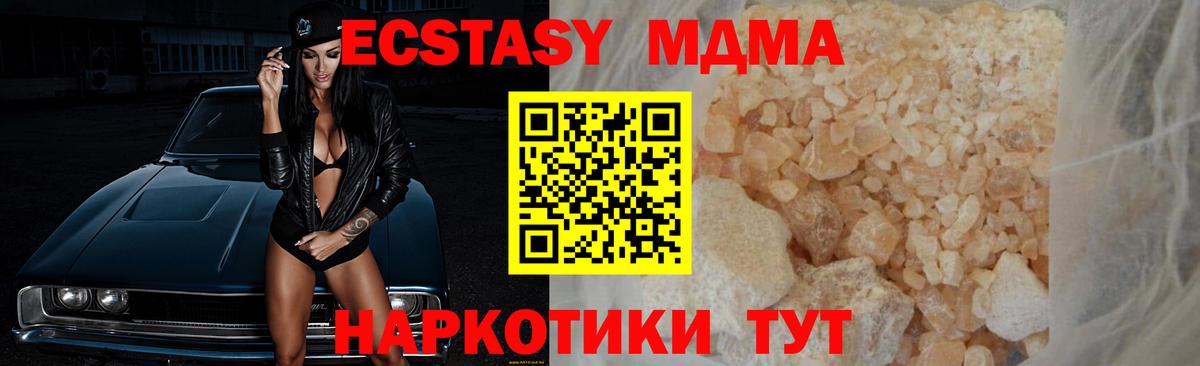 MDMA Molly  МДМА Molly  Химки  Вход с VPN 