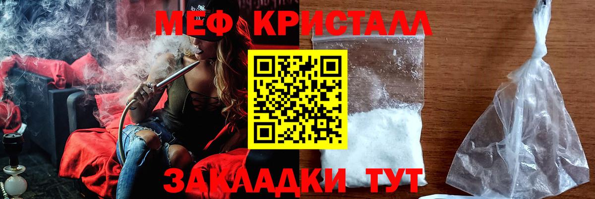 Мефедрон 4 MMC  Вход с VPN  блэк спрут сайт  МЕФ мяу мяу  Химки  МЯУ-МЯУ 