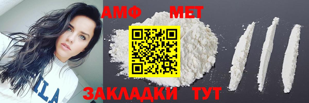 Метамфетамин винт Химки