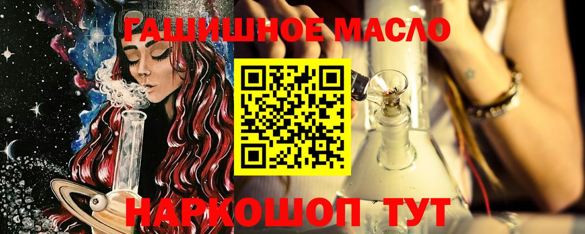 Дистиллят ТГК жижа  Дистиллят ТГК гашишное масло  Вход с VPN  Химки 